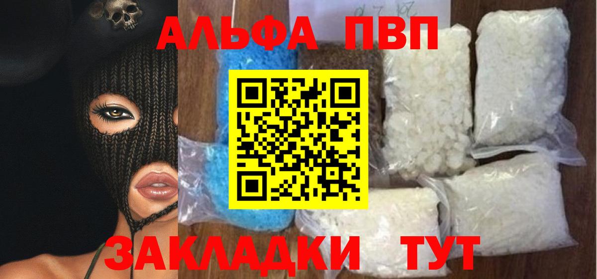 A PVP мука  Вход с VPN  Борзя 
