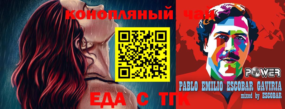 Борзя  Еда ТГК марихуана  Вход с VPN 