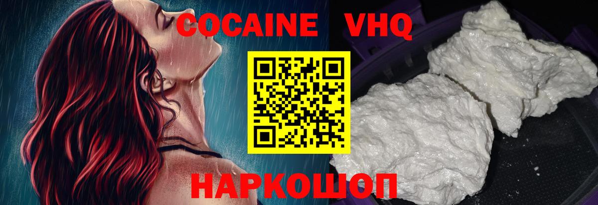 Cocaine 99%  КОКАИН FishScale  Борзя  хочу   Вход с VPN 