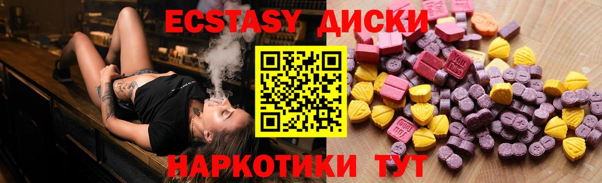 Ecstasy XTC Борзя