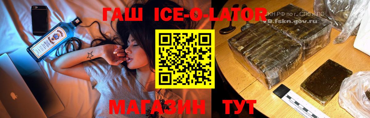 ГАШИШ гашик Борзя