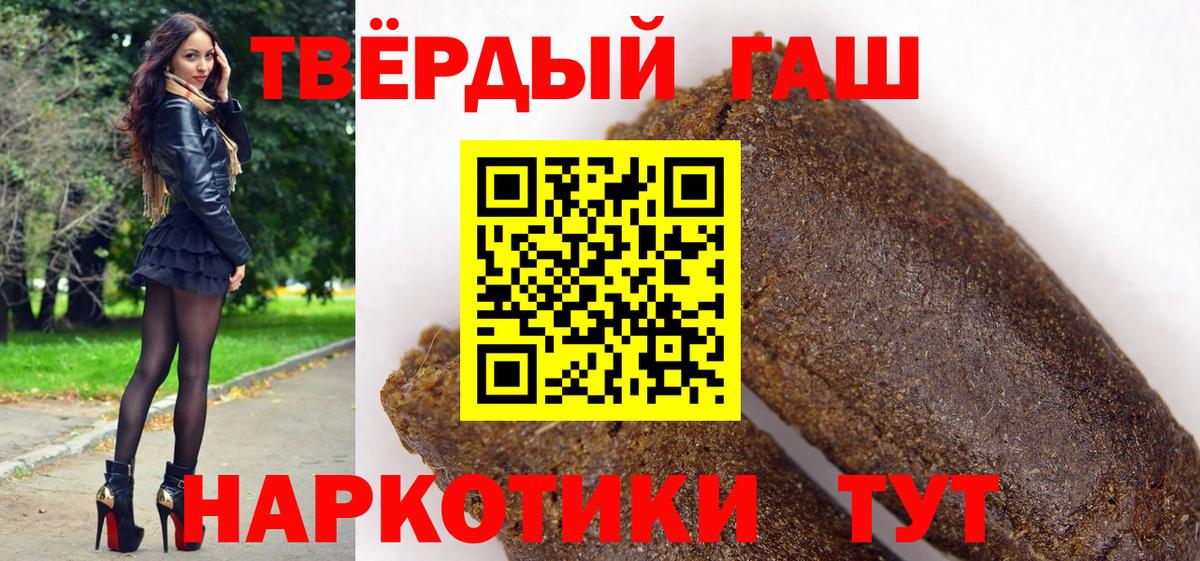 ГАШИШ гарик  Гашиш  Гашиш Изолятор  Борзя  Вход с VPN 