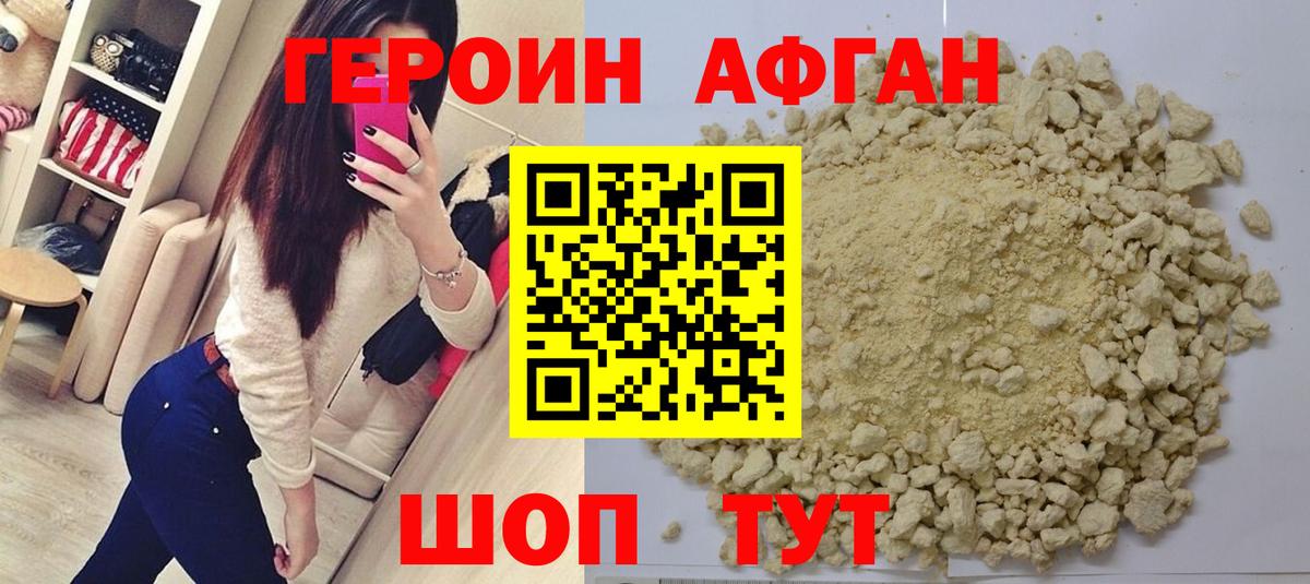 Героин герыч Борзя