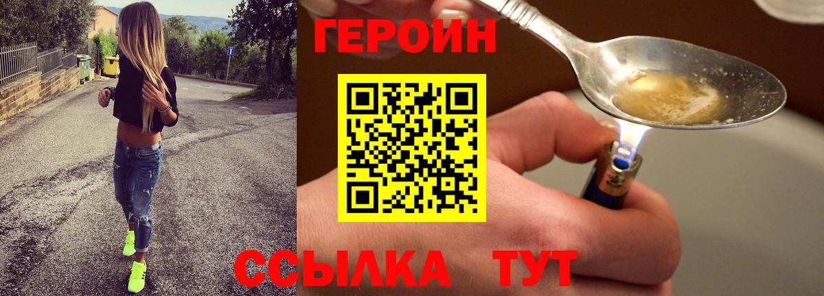 Борзя  Героин гречка  ГЕРОИН  Вход с VPN 