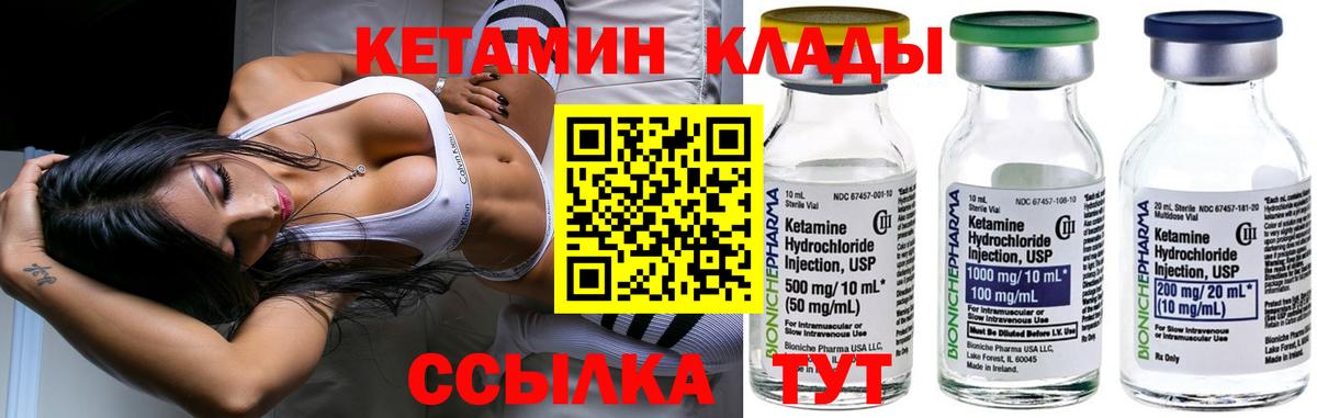 КЕТАМИН VHQ  Вход с VPN  Кетамин VHQ  Борзя 