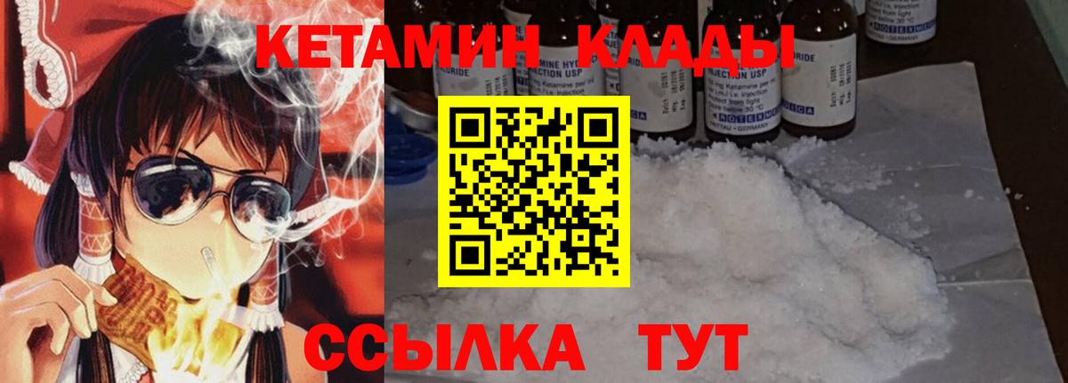 Кетамин VHQ Борзя