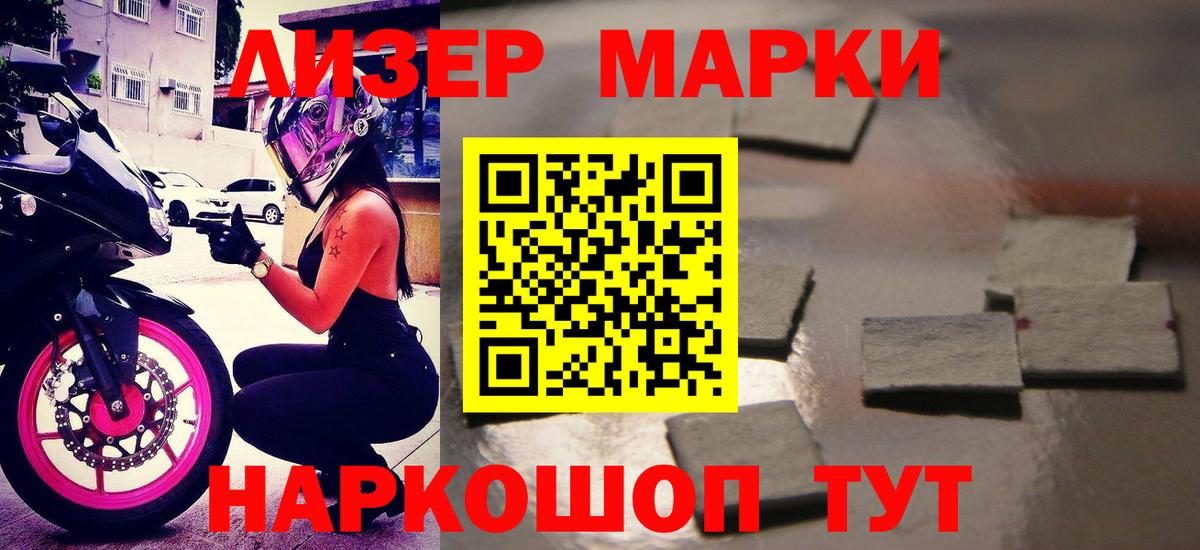 ЛСД экстази кислота Борзя