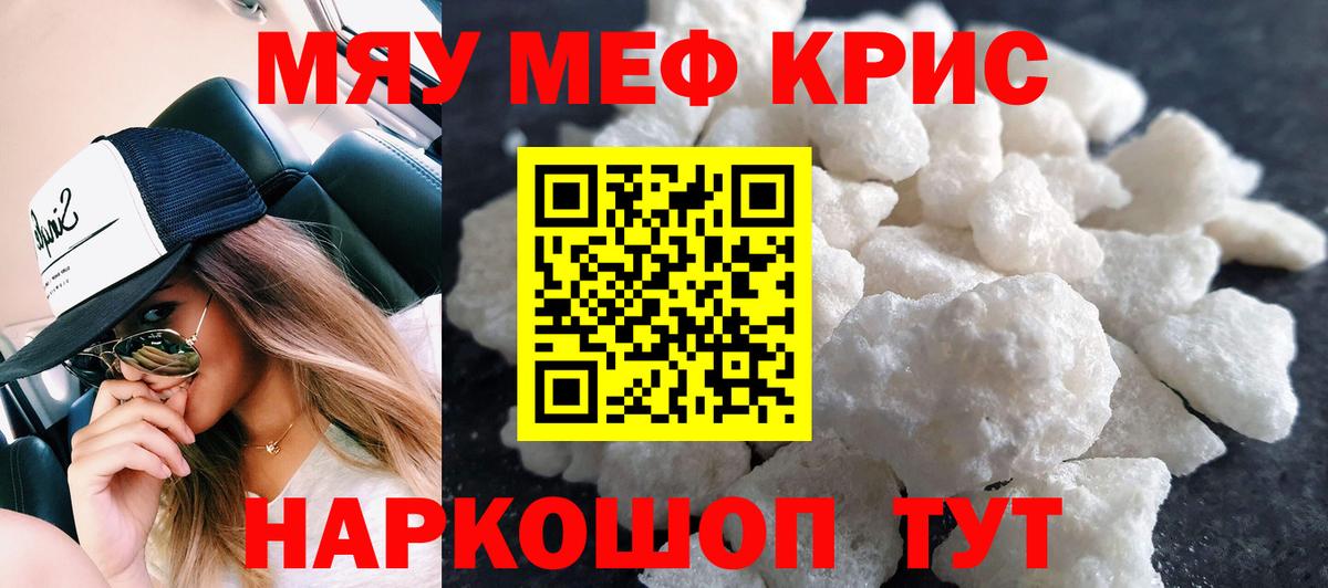 МЕФ кристаллы Борзя