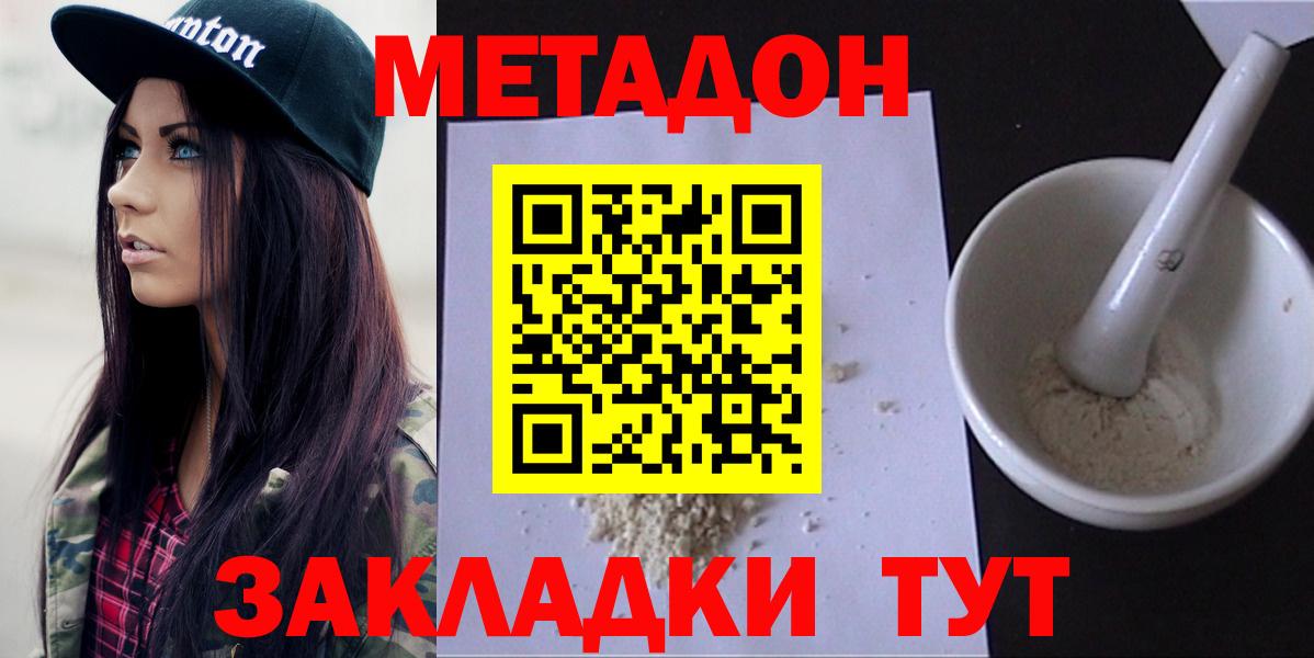 гидра маркетплейс  Вход с VPN  Метадон methadone  Борзя  МЕТАДОН белоснежный 