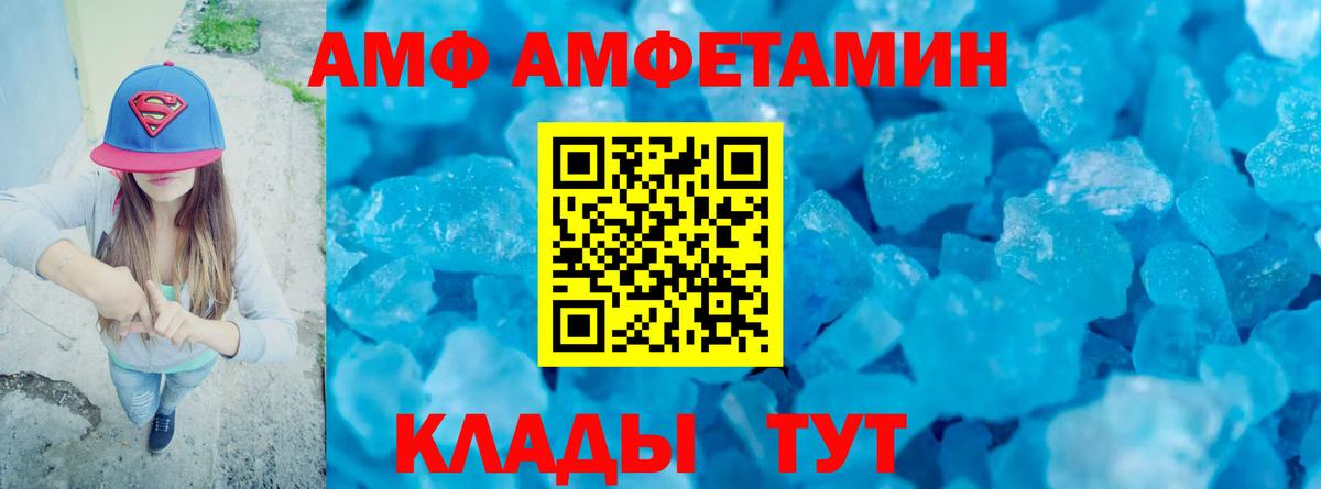 Борзя  Первитин Декстрометамфетамин 99.9%  Вход с VPN 