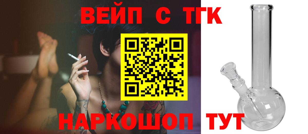ТГК THC oil  ТГК вейп  Борзя  Вход с VPN 